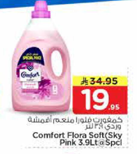 available at Nesto in KSA, Saudi Arabia, Saudi - Al-Kharj