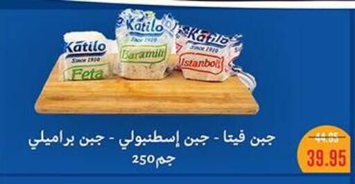 available at دلينا ماركت in Egypt - القاهرة