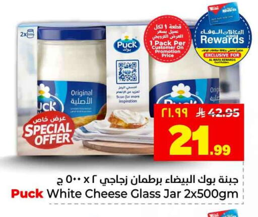 available at Hyper Al Wafa in KSA, Saudi Arabia, Saudi - Riyadh