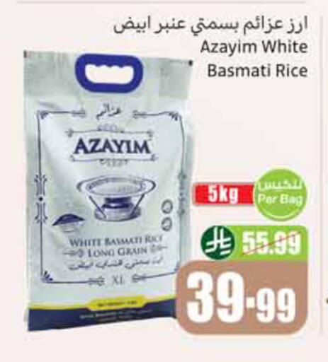 available at أسواق عبد الله العثيم in مملكة العربية السعودية, السعودية, سعودية - الخبر‎