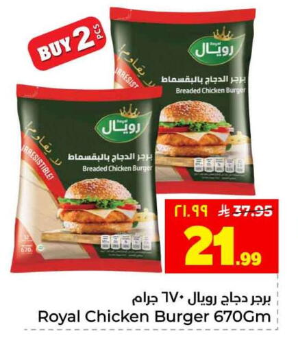 available at هايبر الوفاء in مملكة العربية السعودية, السعودية, سعودية - الرياض