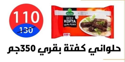available at Hyper City Damietta in Egypt - Cairo