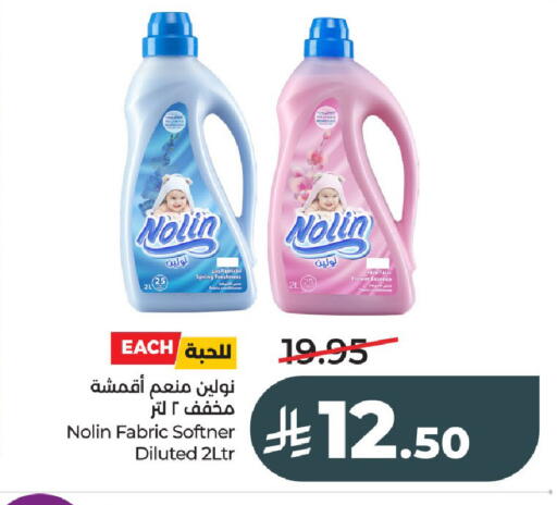available at لولو هايبرماركت in مملكة العربية السعودية, السعودية, سعودية - عنيزة
