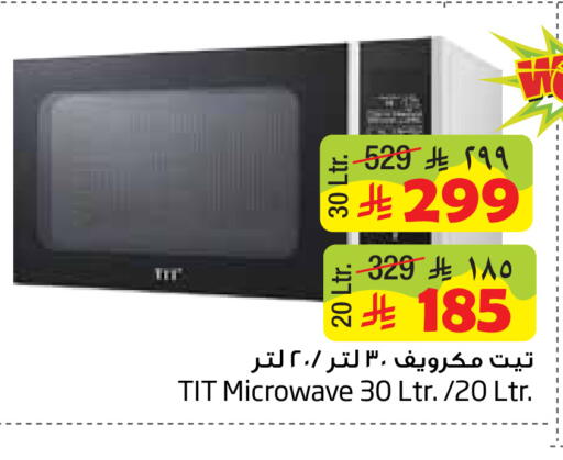 available at Layan Hyper in KSA, Saudi Arabia, Saudi - Dammam