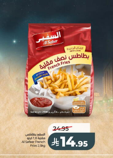 available at لولو هايبرماركت in مملكة العربية السعودية, السعودية, سعودية - عنيزة