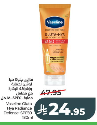 available at لولو هايبرماركت in مملكة العربية السعودية, السعودية, سعودية - عنيزة