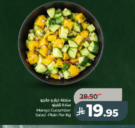 Mango Cucumber available at LULU Hypermarket in KSA, Saudi Arabia, Saudi - Tabuk