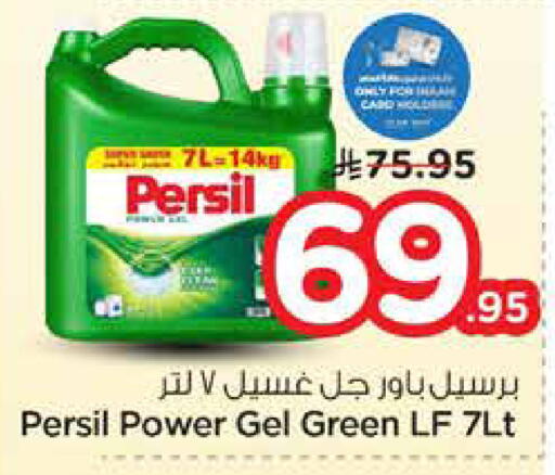available at نستو in مملكة العربية السعودية, السعودية, سعودية - الرياض