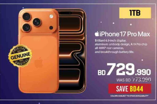 available at شــرف  د ج in البحرين