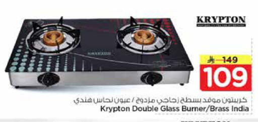available at Nesto in KSA, Saudi Arabia, Saudi - Al-Kharj