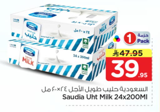 available at نستو in مملكة العربية السعودية, السعودية, سعودية - الرياض