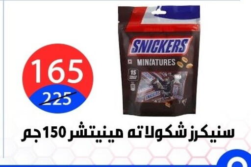 available at Hyper City Damietta in Egypt - Cairo