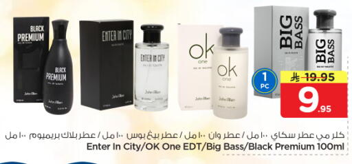 available at Nesto in KSA, Saudi Arabia, Saudi - Al Khobar