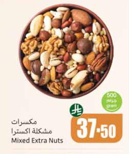 available at Othaim Markets in KSA, Saudi Arabia, Saudi - Al-Kharj