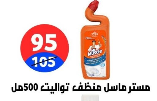 available at Hyper City Damietta in Egypt - Cairo