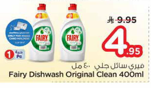 available at نستو in مملكة العربية السعودية, السعودية, سعودية - الخرج