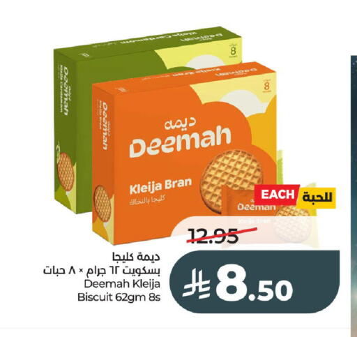 available at لولو هايبرماركت in مملكة العربية السعودية, السعودية, سعودية - عنيزة