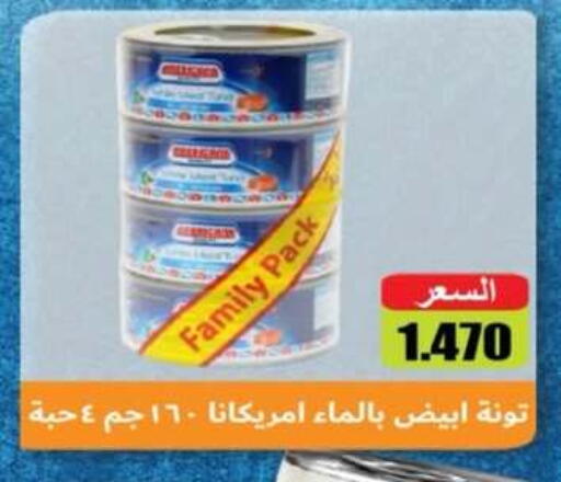 available at جمعية جليب الشويخ التعاونية in الكويت - مدينة الكويت