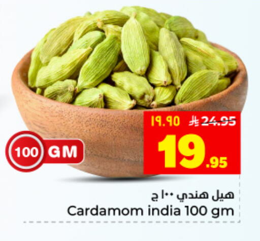 Cardamom available at Hyper Al Wafa in KSA, Saudi Arabia, Saudi - Dammam