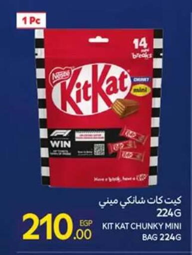 available at كارفور in Egypt - القاهرة