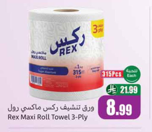 available at أسواق عبد الله العثيم in مملكة العربية السعودية, السعودية, سعودية - الخبر‎