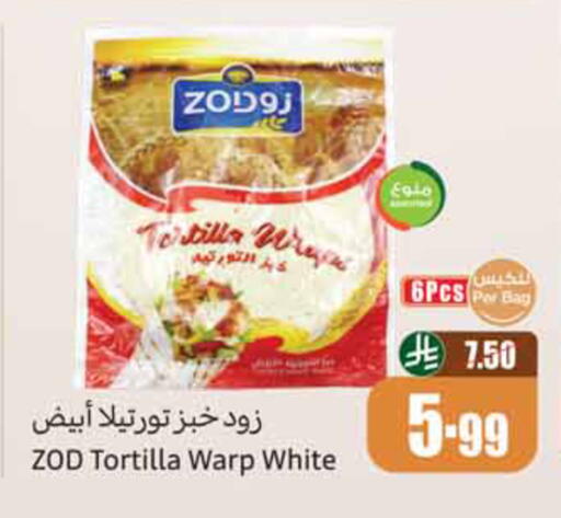 available at أسواق عبد الله العثيم in مملكة العربية السعودية, السعودية, سعودية - تبوك