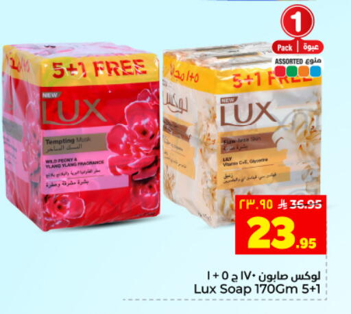 available at Hyper Al Wafa in KSA, Saudi Arabia, Saudi - Dammam