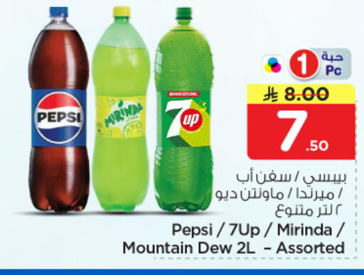 available at Nesto in KSA, Saudi Arabia, Saudi - Riyadh