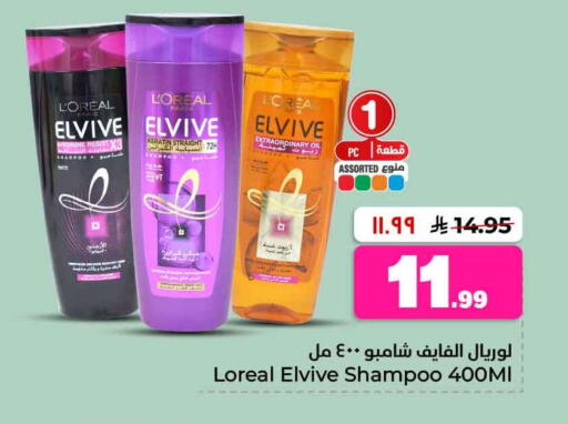 available at Hyper Al Wafa in KSA, Saudi Arabia, Saudi - Riyadh