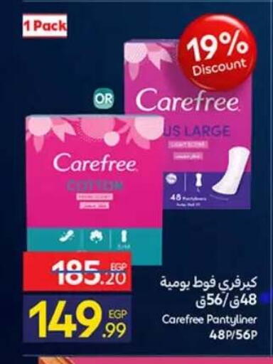 available at كارفور in Egypt - القاهرة