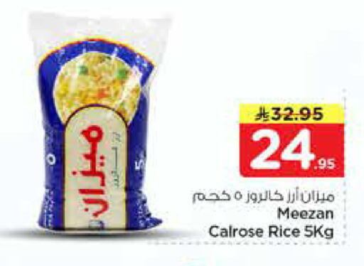 available at Nesto in KSA, Saudi Arabia, Saudi - Al-Kharj