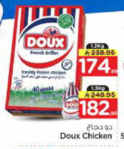 available at Nesto in KSA, Saudi Arabia, Saudi - Al-Kharj