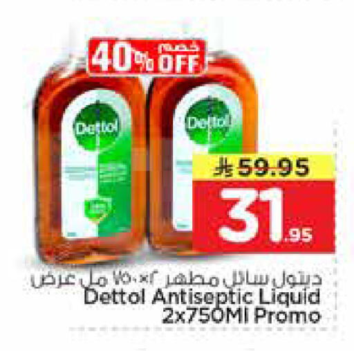 available at Nesto in KSA, Saudi Arabia, Saudi - Al-Kharj
