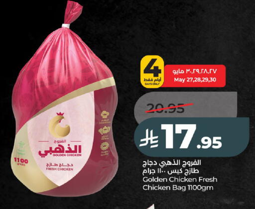 available at LULU Hypermarket in KSA, Saudi Arabia, Saudi - Al-Kharj