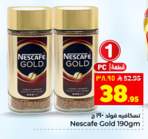 available at Hyper Al Wafa in KSA, Saudi Arabia, Saudi - Dammam