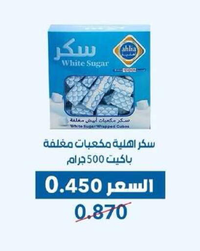 available at Dahiyat Abdullah Al Salem and Mansourieh Cooperative Society in Kuwait - Kuwait City