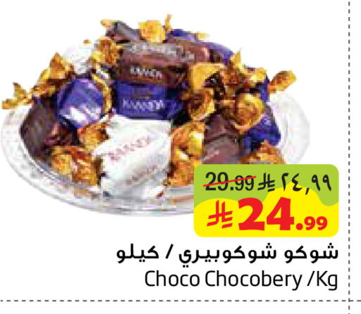available at Layan Hyper in KSA, Saudi Arabia, Saudi - Dammam