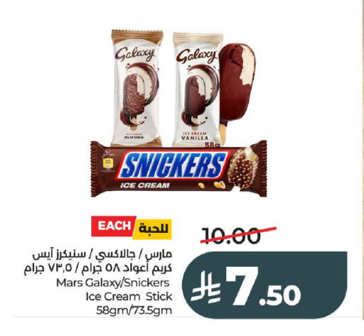 Vanilla available at لولو هايبرماركت in مملكة العربية السعودية, السعودية, سعودية - عنيزة