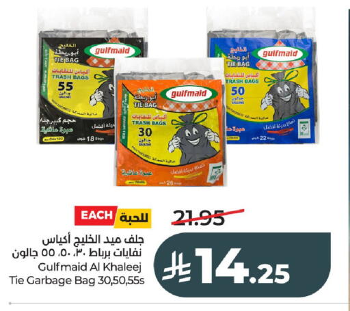 available at لولو هايبرماركت in مملكة العربية السعودية, السعودية, سعودية - الخرج