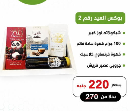 available at Hyper City Damietta in Egypt - Cairo