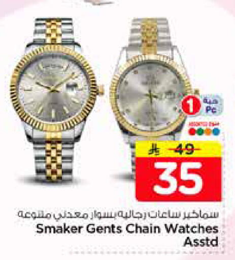 available at Nesto in KSA, Saudi Arabia, Saudi - Al-Kharj