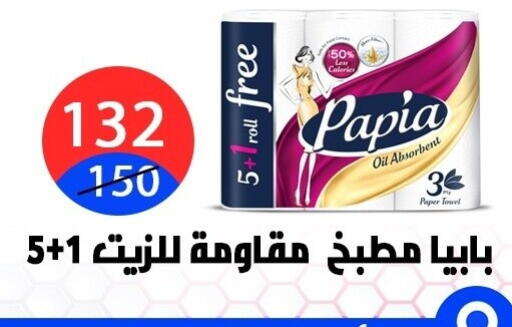 available at Hyper City Damietta in Egypt - Cairo