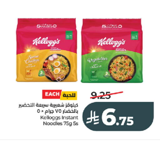available at LULU Hypermarket in KSA, Saudi Arabia, Saudi - Tabuk