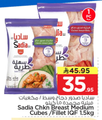 available at Nesto in KSA, Saudi Arabia, Saudi - Al Khobar