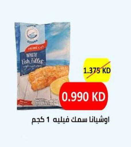 available at Dahiyat Abdullah Al Salem and Mansourieh Cooperative Society in Kuwait - Kuwait City