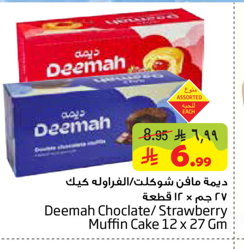 Strawberry available at Layan Hyper in KSA, Saudi Arabia, Saudi - Dammam
