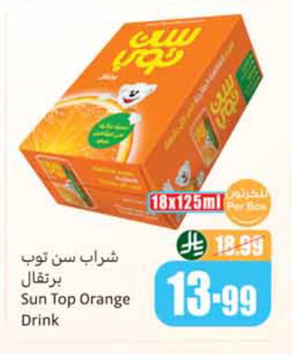 Orange available at أسواق عبد الله العثيم in مملكة العربية السعودية, السعودية, سعودية - الخبر‎