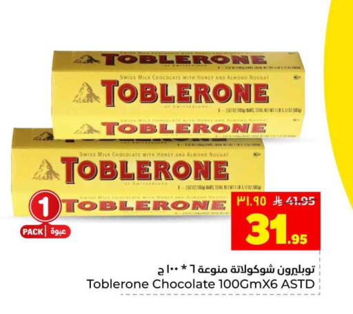 available at Hyper Al Wafa in KSA, Saudi Arabia, Saudi - Riyadh