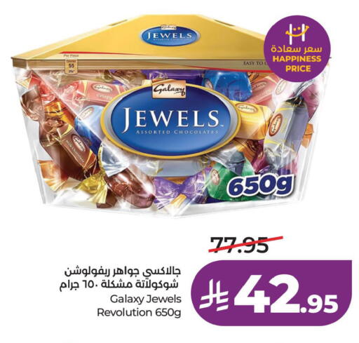 available at لولو هايبرماركت in مملكة العربية السعودية, السعودية, سعودية - الخبر‎