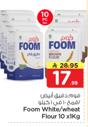 available at Nesto in KSA, Saudi Arabia, Saudi - Dammam